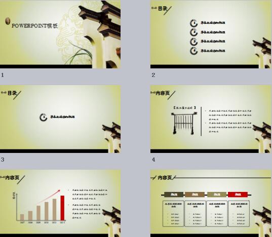中國(guó)風(fēng)建筑徽派PPT模板